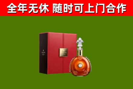 万山区回收路易十三