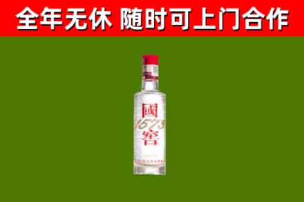 万山区回收国窖1573