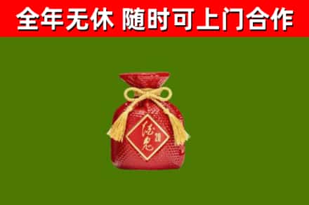 万山区烟酒回收酒鬼酒.jpg