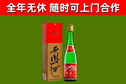 万山区烟酒回收西凤酒绿瓶.jpg
