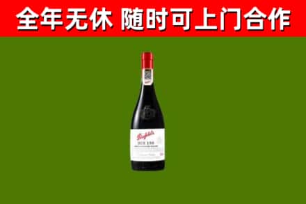 万山区回收奔富红酒