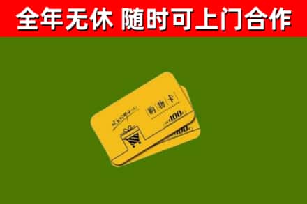 万山区烟酒回收购物卡.jpg