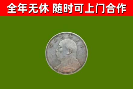 万山区烟酒回收袁大头.jpg